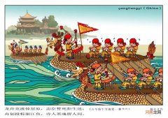 漫画家笔下的端五节