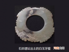 陕西石峁玉器：玉牙璧