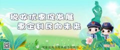 走进税收博物馆丨现代的完税证实长甚么模样？