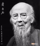 下 白石白叟的抗战一白高全国——齐白石抗战期间绘画做品展