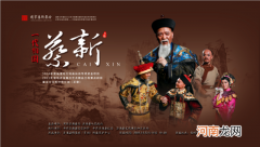 芗剧 国度艺术基金帮助项目歌仔戏《一代相国蔡新》正在福州首演