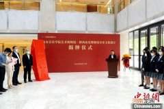 西安音乐学院与陕西汗青博物馆共建“音乐文明展厅”