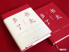 吕叔湘丨一次关于念书的年夜题小做