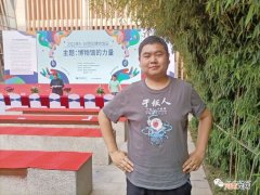 申威隆：我和5·18国际博物馆日的故事