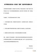 网易云音乐：下线所有明星艺人榜单