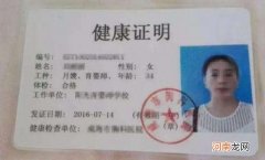 哪里办健康证 哪里办健康证可以当天拿