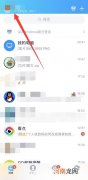 qq扩列在哪里打开