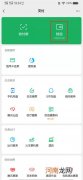 零钱怎么转入零钱通
