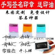 刻章在哪里刻 刻章一般在哪里刻