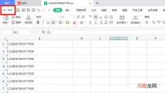 在线编辑怎么转换成excel
