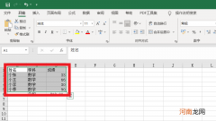 excel怎么把数据反过来排列