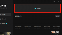 电脑里的视频怎么旋转方向