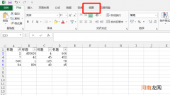 每一页都有表头怎么设置