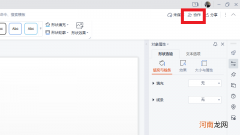 ppt怎么共享一起做