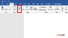 电子签名怎么弄到word