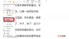 段前分页怎么设置