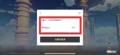 原神如何用邮箱注册