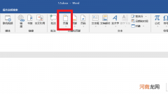 空白型页眉怎么设置