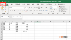 excel撤销不见了怎么办