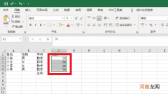 excel合并计算功能怎么用