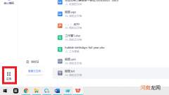 wps桌面整理在哪