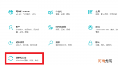 联想电脑如何恢复出厂设置