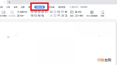 wps怎么启用宏功能