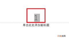 ppt怎么点击文字到指定的页面