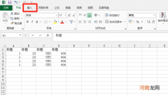 excel中如何筛选出重复数据并整合在一起