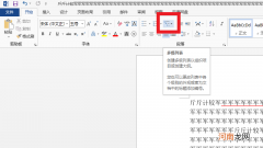 多级列表样式怎么设置