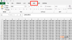 excel表格编辑受限怎么取消
