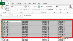 excel怎么批量插空白行或列