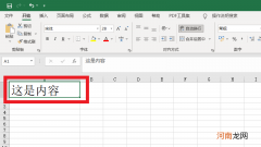 表格用完了怎么增加原有格式