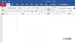 word文档怎么去掉箭头符号