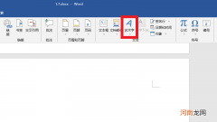 word艺术字两行两列怎么设置
