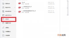 pdf打印颜色太浅怎么加深