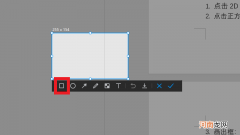 如何在图片上加红框突出重点