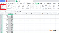 wps怎么添加数据分析工具