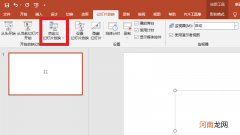 ppt放映方式为观众自行浏览怎么设置