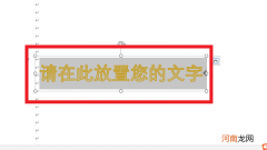 艺术字宽度为18厘米怎么设置