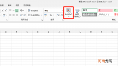 条件格式怎么设置大于等于显示红色