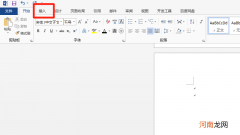 word页码怎么设置