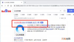 电脑怎样下载软件到桌面