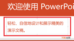 ppt位置水平左上角怎么设置