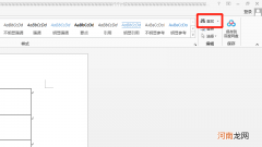电脑如何搜索文档内的内容
