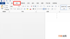 标题段落底纹填充颜色怎么设置