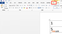 word表格怎么单独加粗一条线