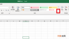 新建单元格样式怎么设置