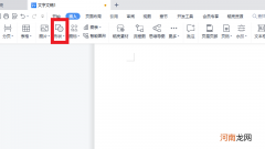 红头文件最后的双横线怎么打
