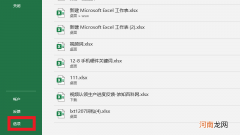 excel智能填充在哪里设置